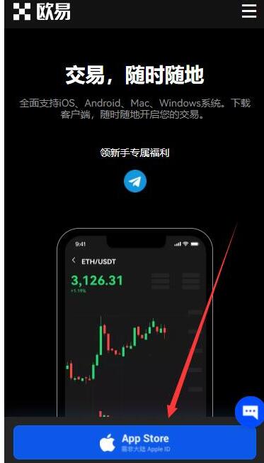 火网交易所钱包app安卓下载 火网交易所钱包最新版下载